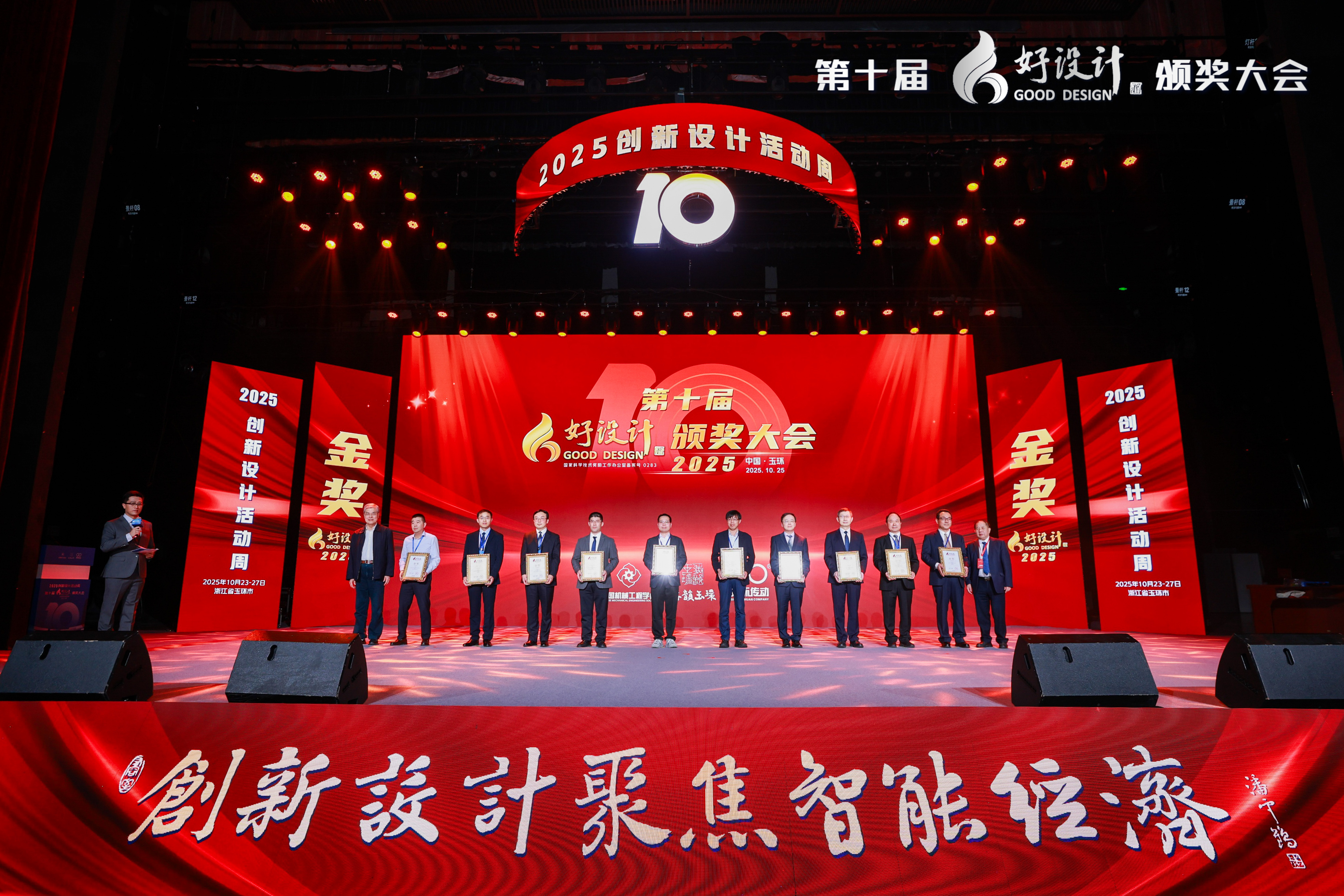 喜報(bào)！哈焊所榮獲2025第十屆“好設(shè)計(jì)”金獎(jiǎng)！