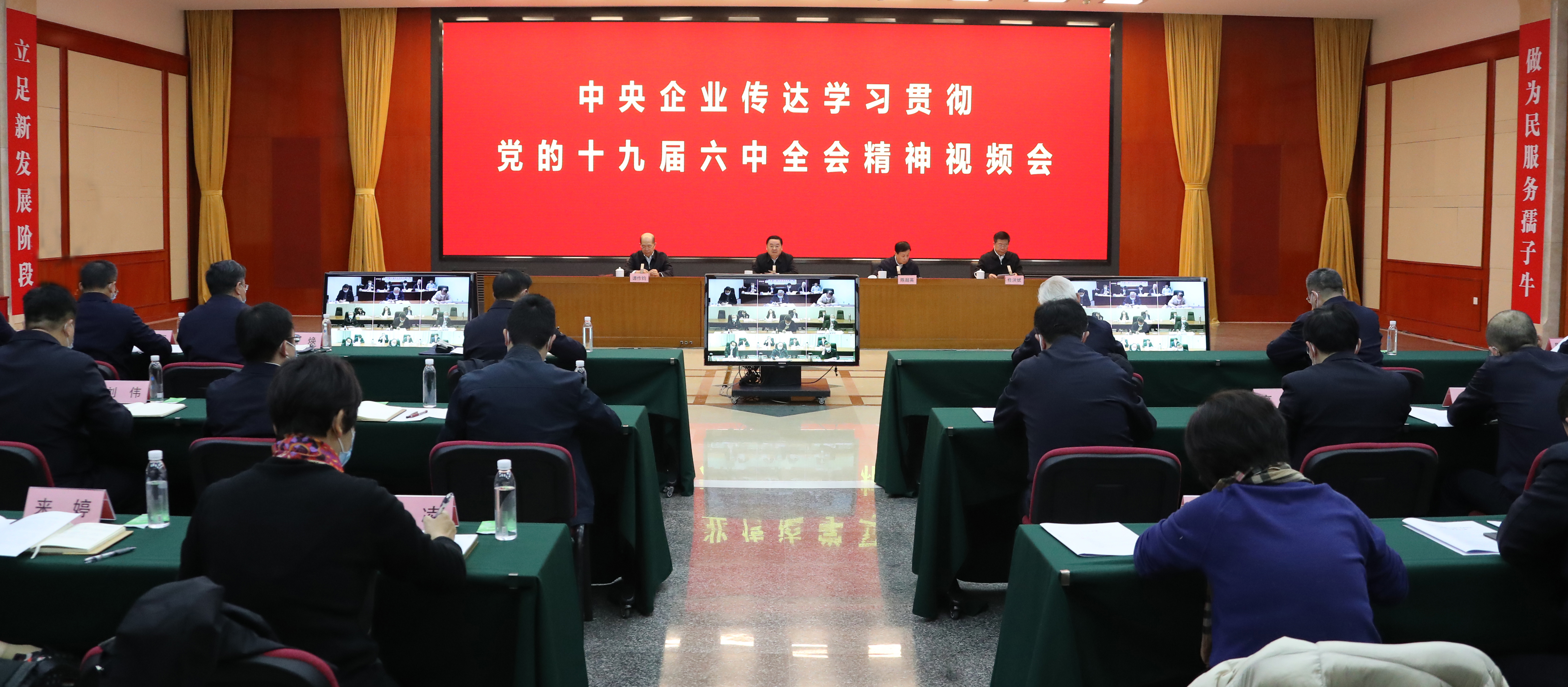 郝鵬、國資、央企、國資委、書記、主任、國企、企業改革